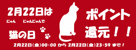 消費期限が短い為、理由ありセール