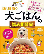 本 お勉強セット 無添加ドッグフード 手作り食の通販 わんダーランド