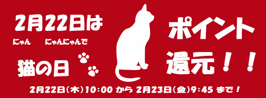 消費期限が短い為、理由ありセール