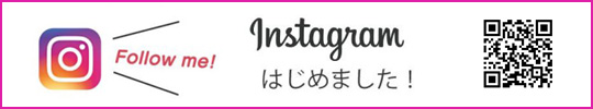 インスタ