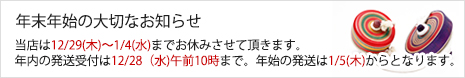 土用の丑の日/きざみうなぎセットご予約受付開始