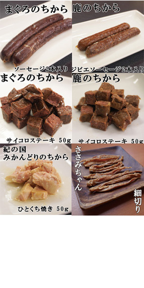プレミアムセールセット