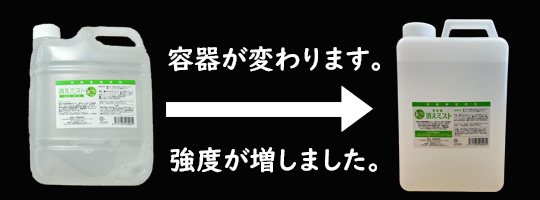 消えミスト