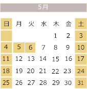 土日祝日は休業