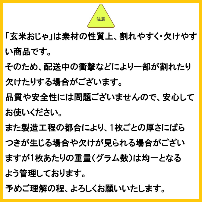 配送中の割れや欠けの注意