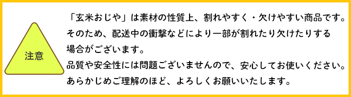 配送中の割れや欠けの注意