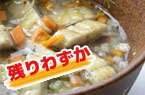 野菜おじやきざみうなぎセット