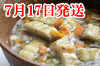 野菜おじやきざみうなぎセット