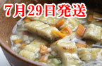 野菜おじやきざみうなぎセット