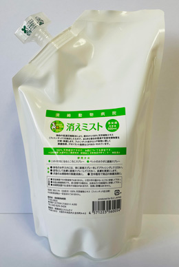 消えミスト イメージ