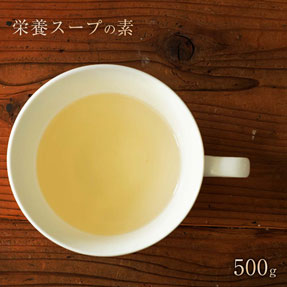 栄養スープ イメージ