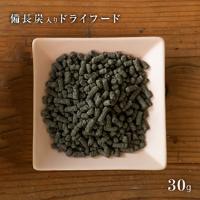 備長炭入りドライフード イメージ