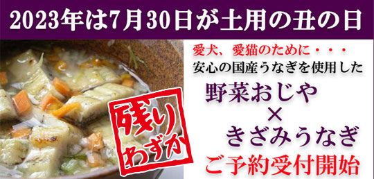 うなぎ