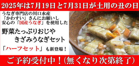 うなぎ